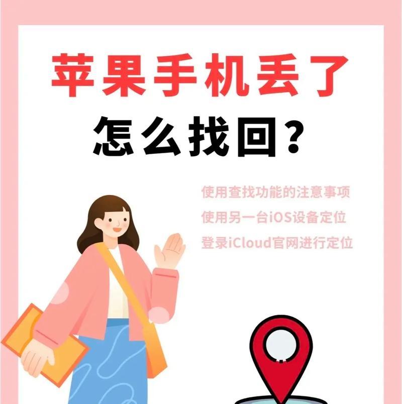 苹果15手机定位不准确怎么办？  第2张