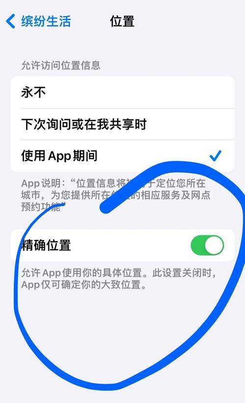 苹果15手机定位不准确怎么办？  第1张