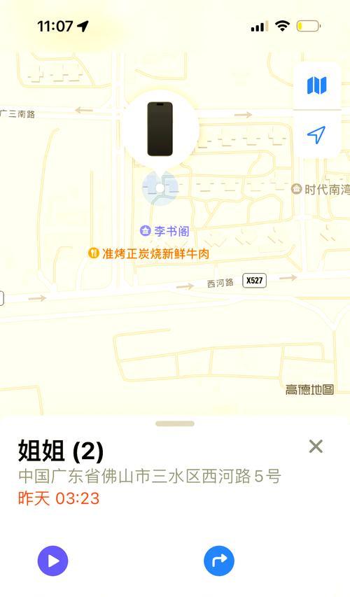 苹果15手机定位不准确怎么办？  第3张