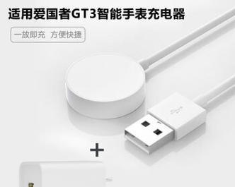多功能手表充电器怎么充电？充电过程中应注意什么？  第1张