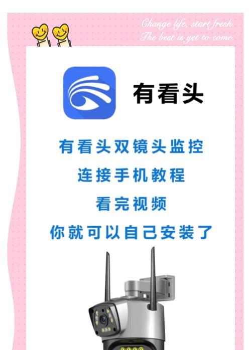 遥控智能摄像头如何通过手机进行控制？操作步骤是什么？  第2张