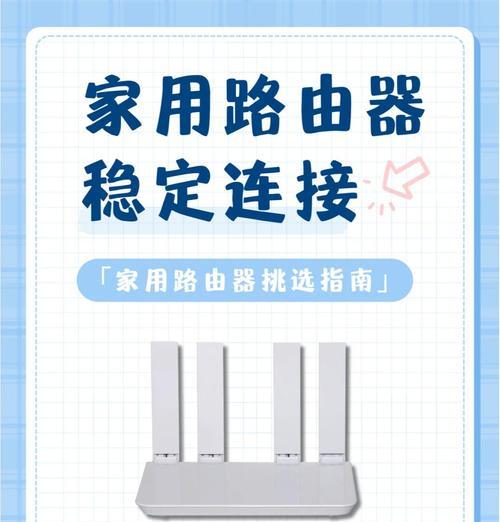 家里路由器怎么快速连接？连接后如何确保网络稳定？  第2张