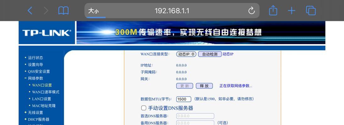 家里路由器怎么快速连接？连接后如何确保网络稳定？  第1张