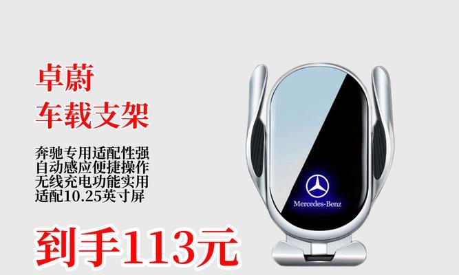 车载导航架充电器怎么用？使用方法和注意事项有哪些？  第3张