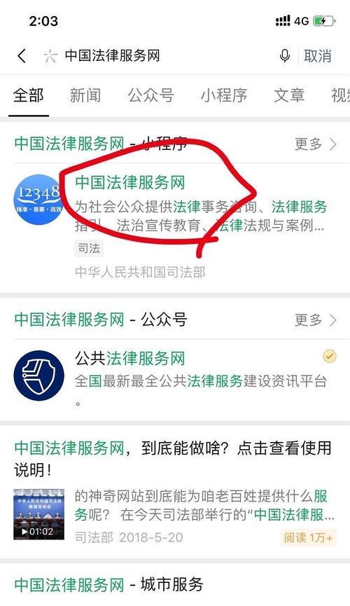 苹果电脑vx小程序软件切换页面的方法是什么？  第2张