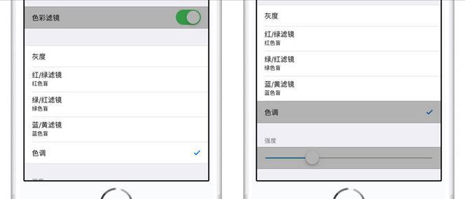 苹果xr如何关闭护眼模式？  第2张