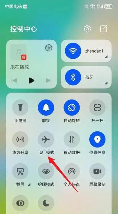 华为手机的发现窗口怎么关闭？操作步骤是什么？  第1张