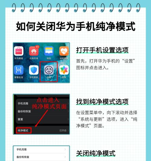 华为手机的发现窗口怎么关闭？操作步骤是什么？  第3张