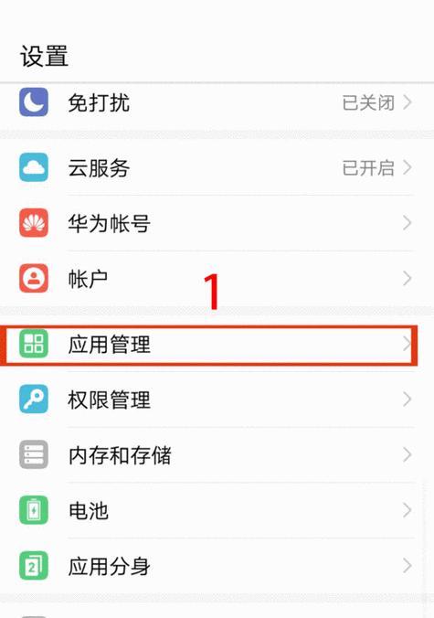 王者本地回放如何保存到华为手机？操作步骤是什么？  第3张