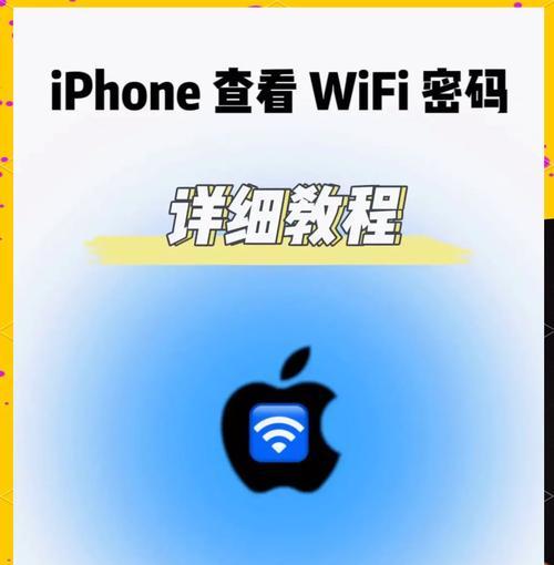 更换地点后如何切换wifi网络？切换过程中可能会遇到哪些问题？  第3张