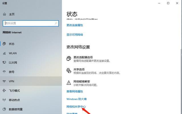 更换地点后如何切换wifi网络？切换过程中可能会遇到哪些问题？  第2张