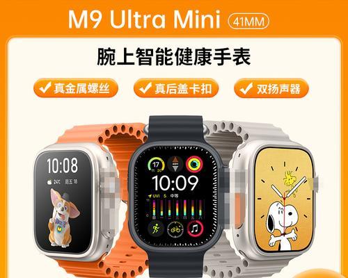 小迷你智能手表充电方法是什么？小迷你智能手表如何正确充电？  第2张