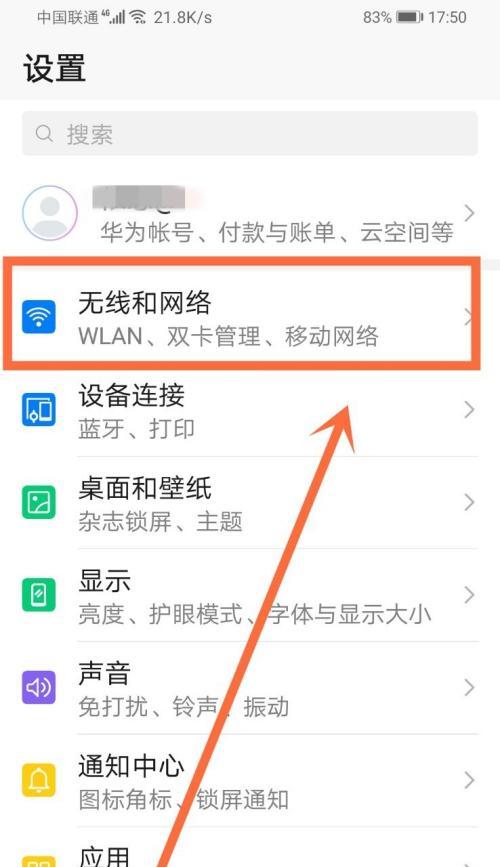 荣耀手机如何设置发射无线信号？设置过程中需要注意什么？  第3张