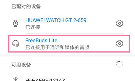 哪些蓝牙耳机不会自动连接电脑？如何设置？  第1张