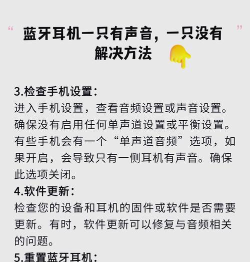 哪些蓝牙耳机不会自动连接电脑？如何设置？  第3张