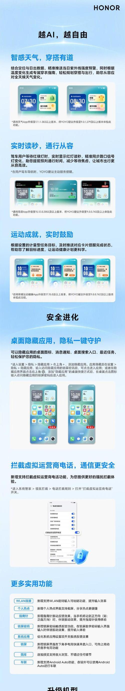 荣耀手机如何提升使用速度？有哪些提速技巧？  第1张