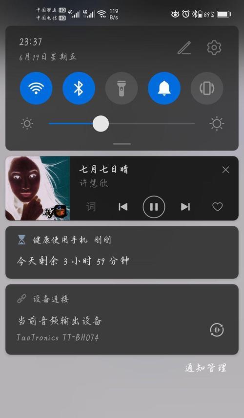 荣耀手机如何提升使用速度？有哪些提速技巧？  第2张