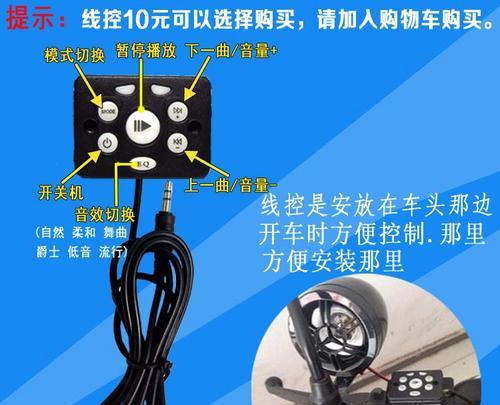 踏板后座低音炮音响的安装方法是什么？安装过程中可能会遇到哪些问题？  第2张