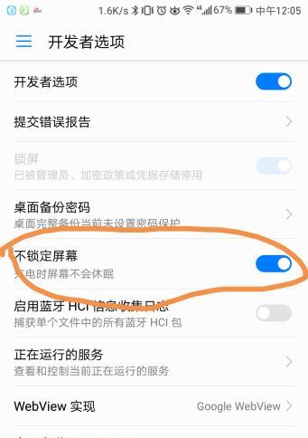 荣耀手机绑定电子邮箱步骤是什么？  第2张