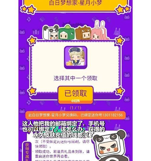荣耀手机绑定电子邮箱步骤是什么？  第1张