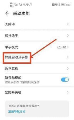 荣耀账户密码如何在手机上更改？操作步骤是什么？  第3张