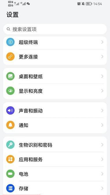 荣耀账户密码如何在手机上更改？操作步骤是什么？  第1张