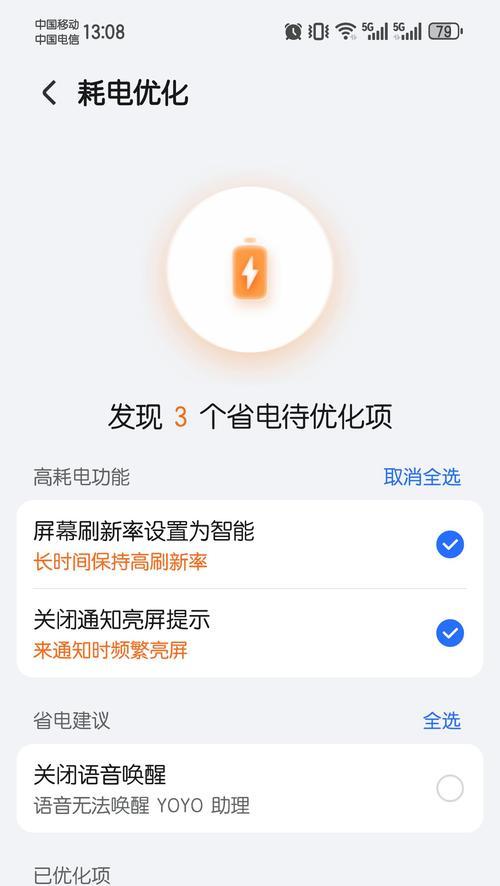 荣耀手机设置最大容量的方法是什么？设置后有什么好处？  第2张