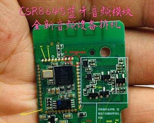 苹果蓝牙与主板连接方法是什么？  第2张