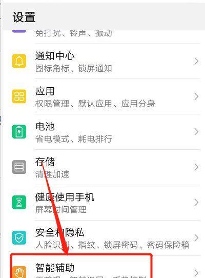 华为手机设置来电图案的步骤是什么？  第3张