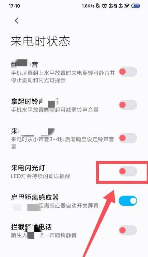 华为手机设置来电图案的步骤是什么？  第2张