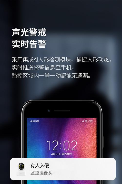 远程监看摄像头怎么用手机？操作流程是什么？  第1张