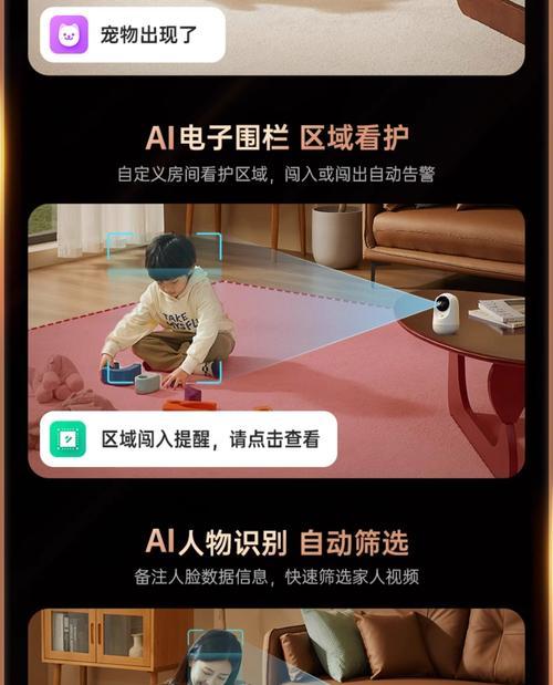远程监看摄像头怎么用手机？操作流程是什么？  第3张