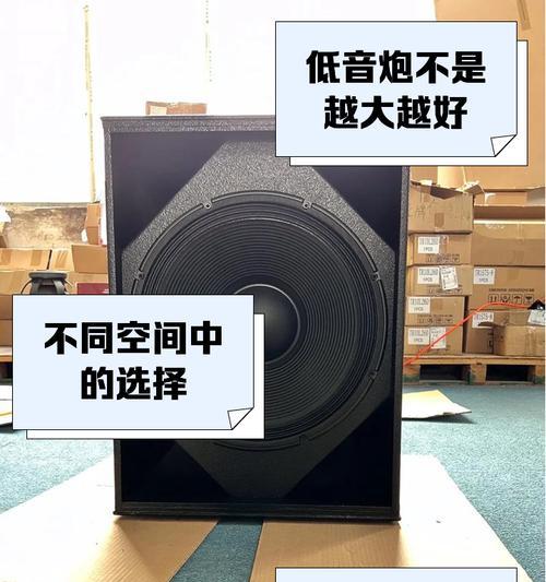 三厢车低音炮怎么衔接好？如何实现最佳音效？  第3张