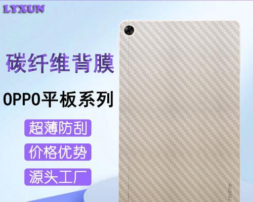 平板电脑碳纤包使用方法是什么？保护效果如何？  第1张