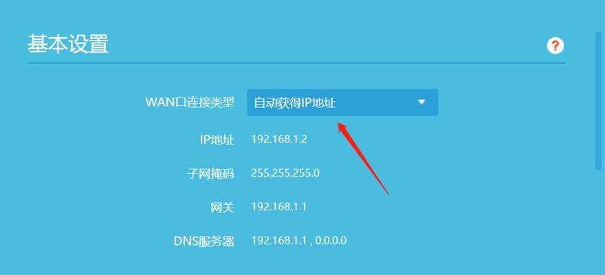 如何设置路由器共享移动网络？  第1张