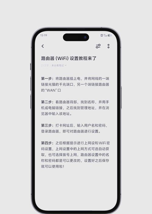 如何设置路由器共享移动网络？  第2张