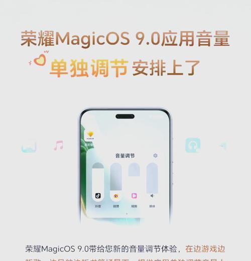荣耀手机如何调整音量使声音变大？有无快捷方式？  第1张