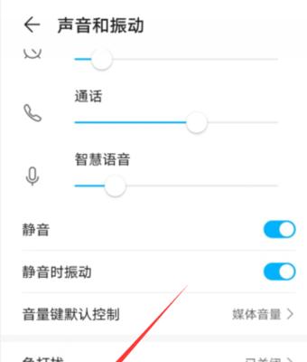 荣耀手机如何调整音量使声音变大？有无快捷方式？  第2张