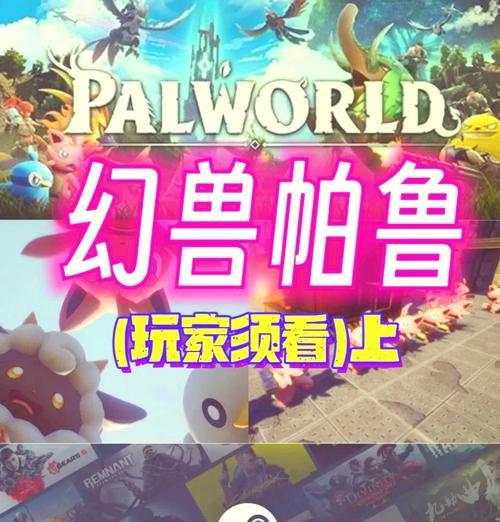 帕鲁世界模拟器免费下载途径是什么？  第1张