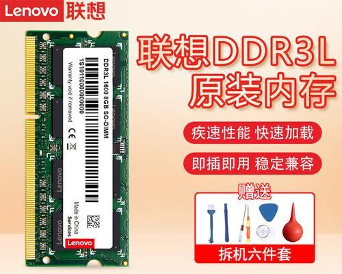 笔记本电脑内存器的作用是什么？安装后有什么好处？  第1张
