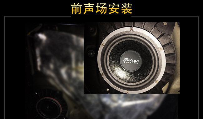 雷贝琴功放连接低音炮的方法是什么？  第1张