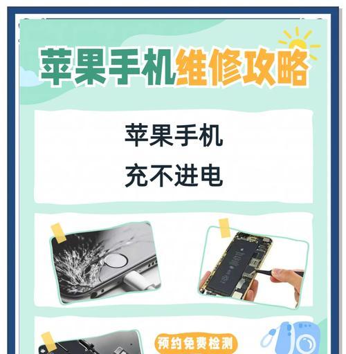 手机充电器充电减少原因？解决方法是什么？  第2张