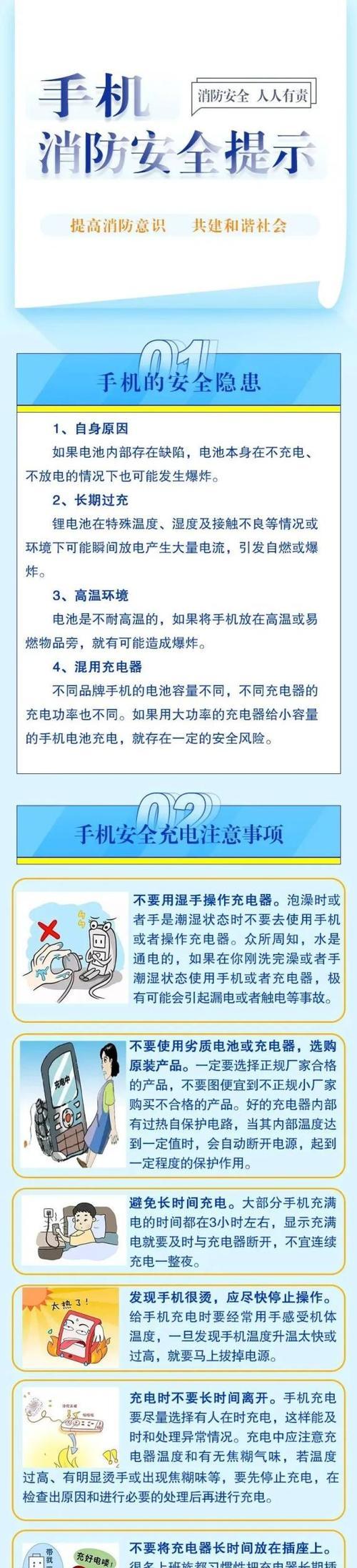 手机充电器充电减少原因？解决方法是什么？  第3张