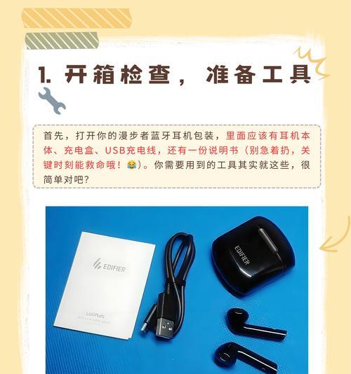 蓝牙耳机包装拆开后如何复原？复原后包装有何作用？  第2张