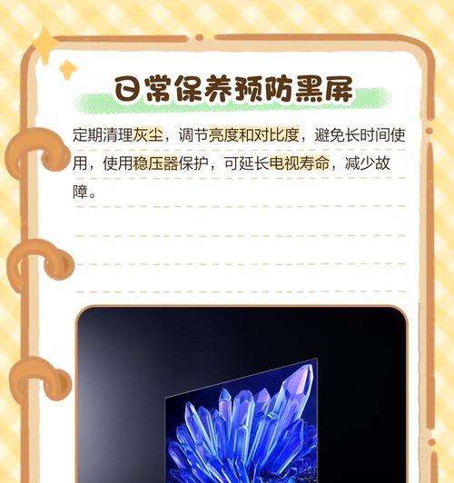 电视机为何会在晚上自行开启？如何防止这种情况发生？  第2张