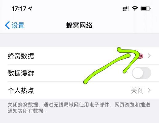 澎湃系统共享移动网络的设置方法是什么？如何确保网络稳定？  第3张