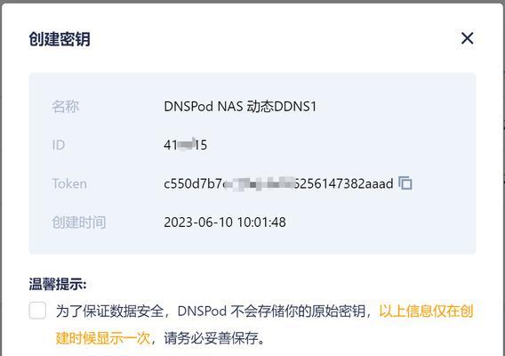 如何通过群晖来访问家里的服务器？群晖访问服务器的方法是什么？  第1张
