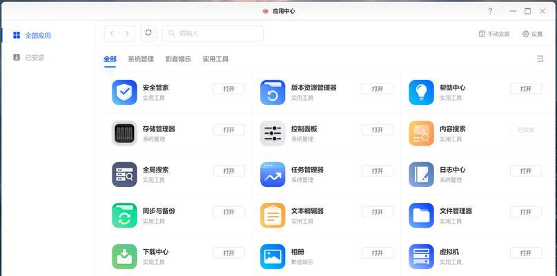 如何通过群晖来访问家里的服务器？群晖访问服务器的方法是什么？  第2张