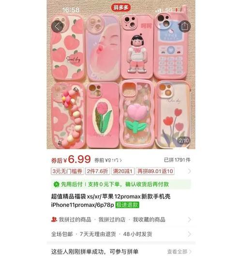 苹果手机盲盒应用下载方法是什么？  第3张