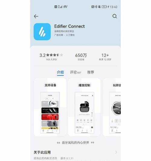 米昂蓝牙耳机配对步骤是什么？  第1张